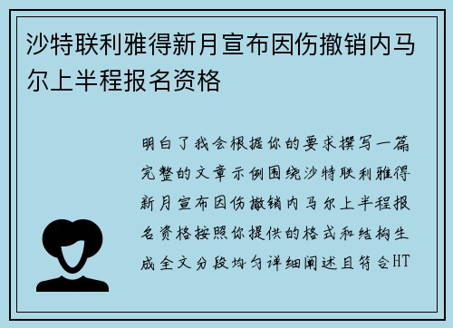 /uploads/images/20260621/sha-te-lian-li-ya-de-xin-yue-xuan-bu-yin-shang-che-xiao-nei-ma-er-shang-ban-cheng-bao-ming-zi-ge.webp
